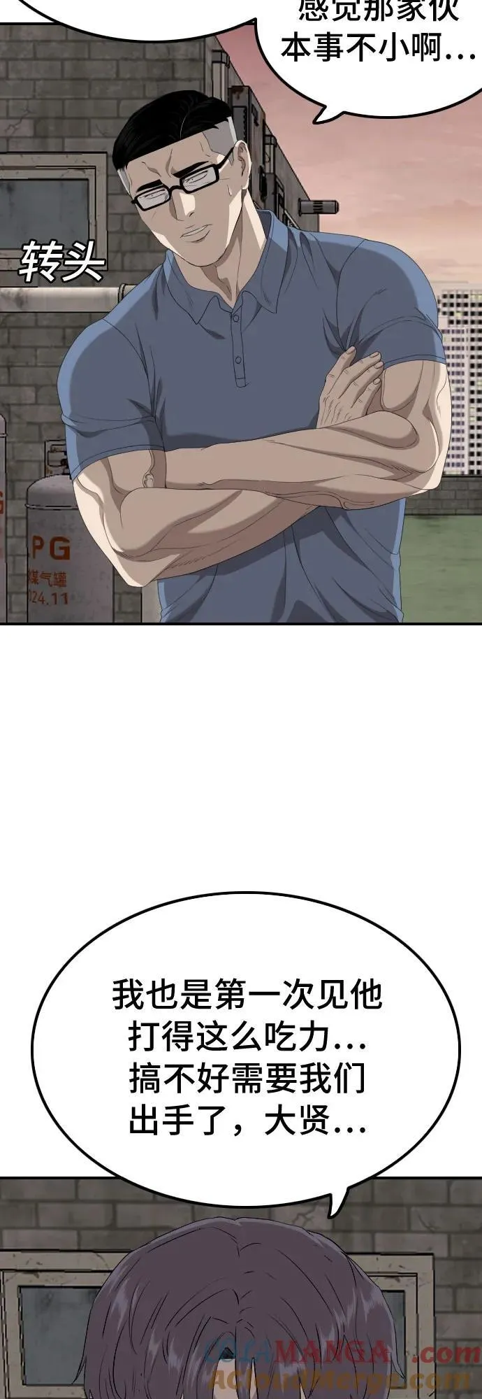 第237话 第22页