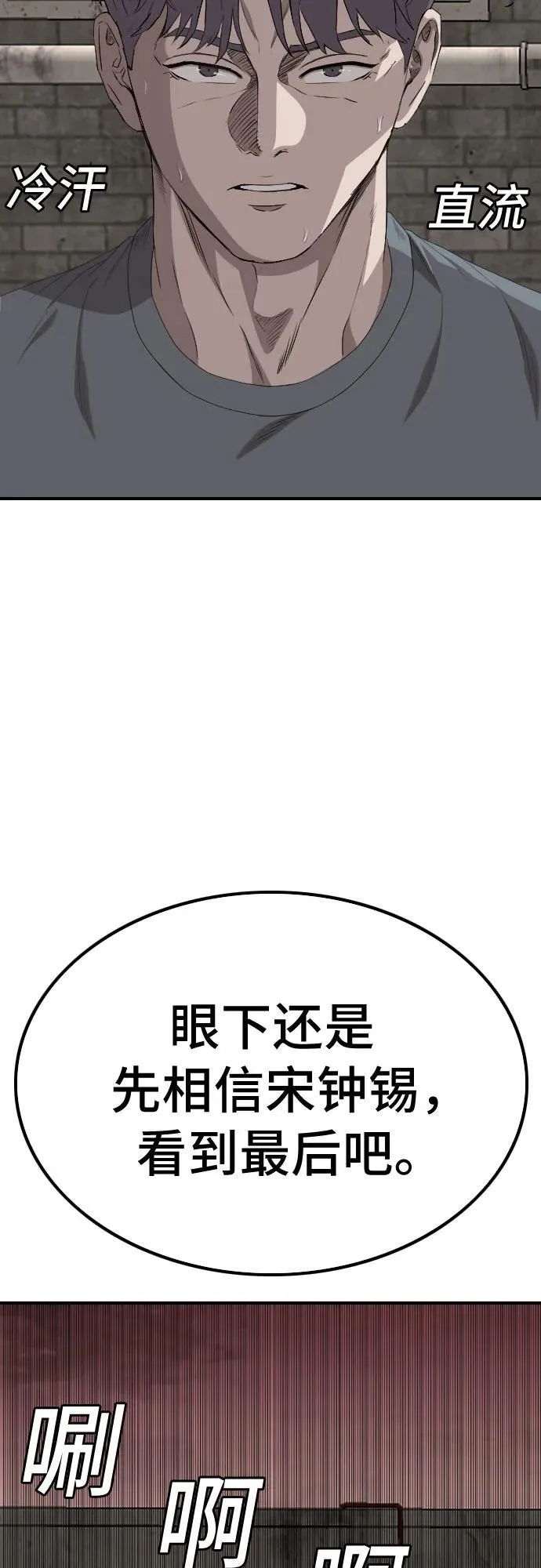 第237话 第23页