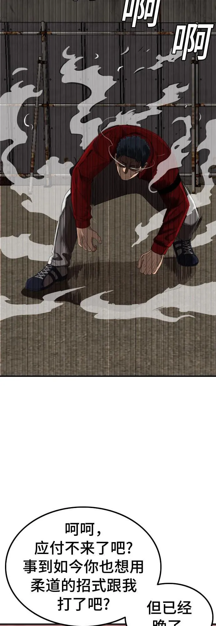 第237话 第24页