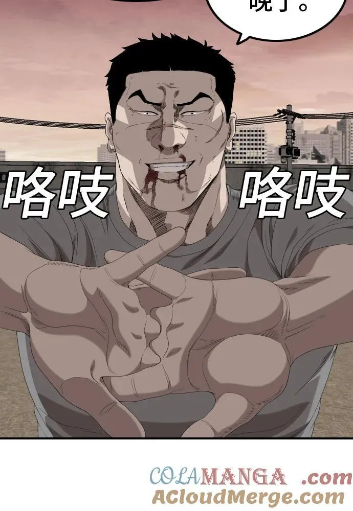 第237话 第25页