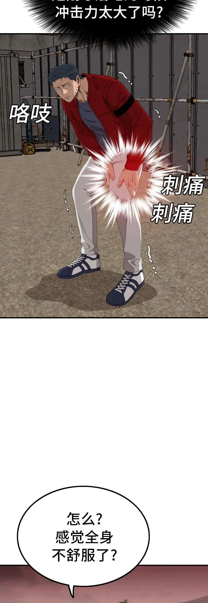 第237话 第27页