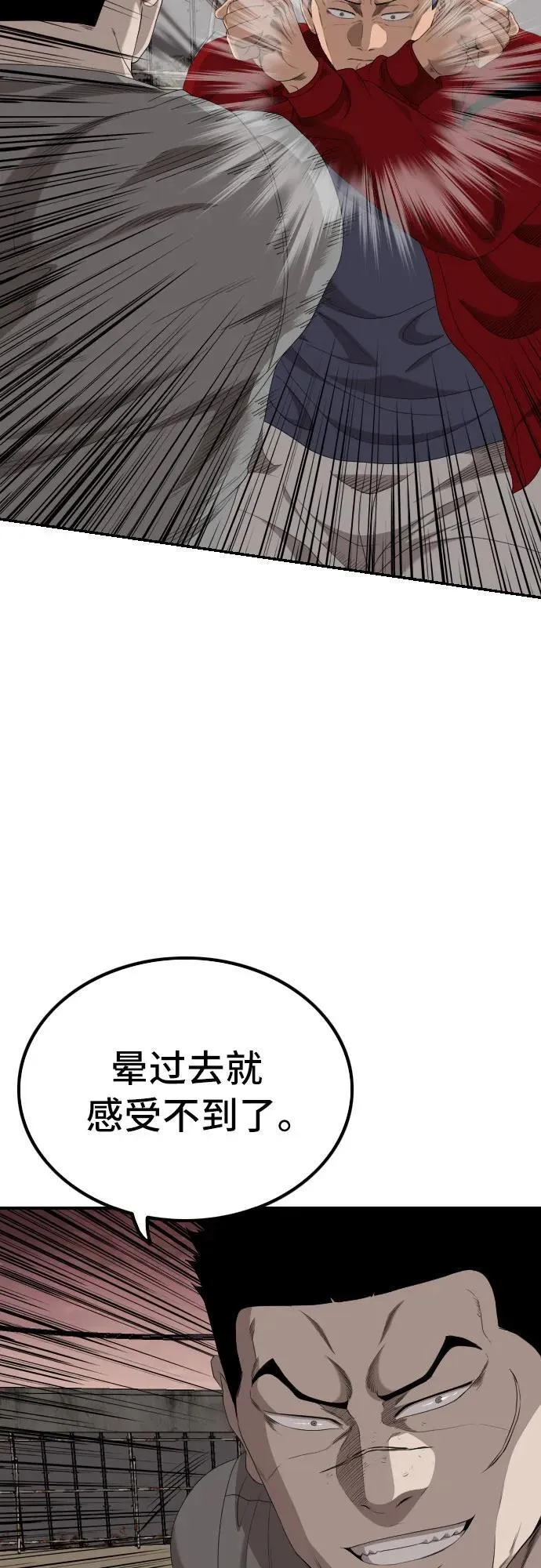 第237话 第29页