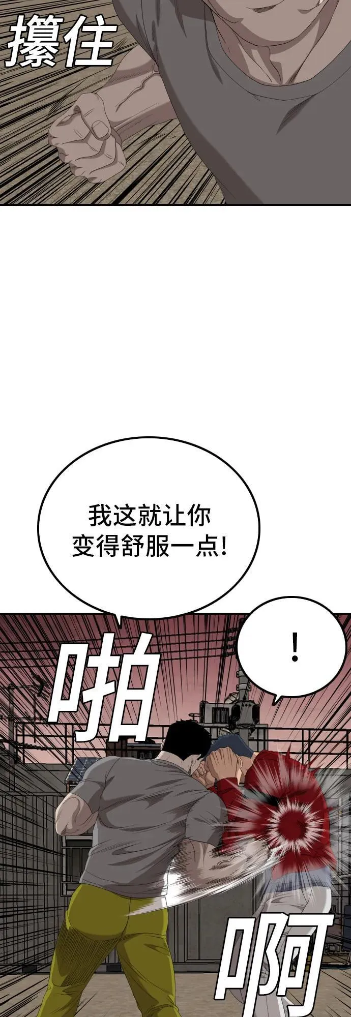 第237话 第30页