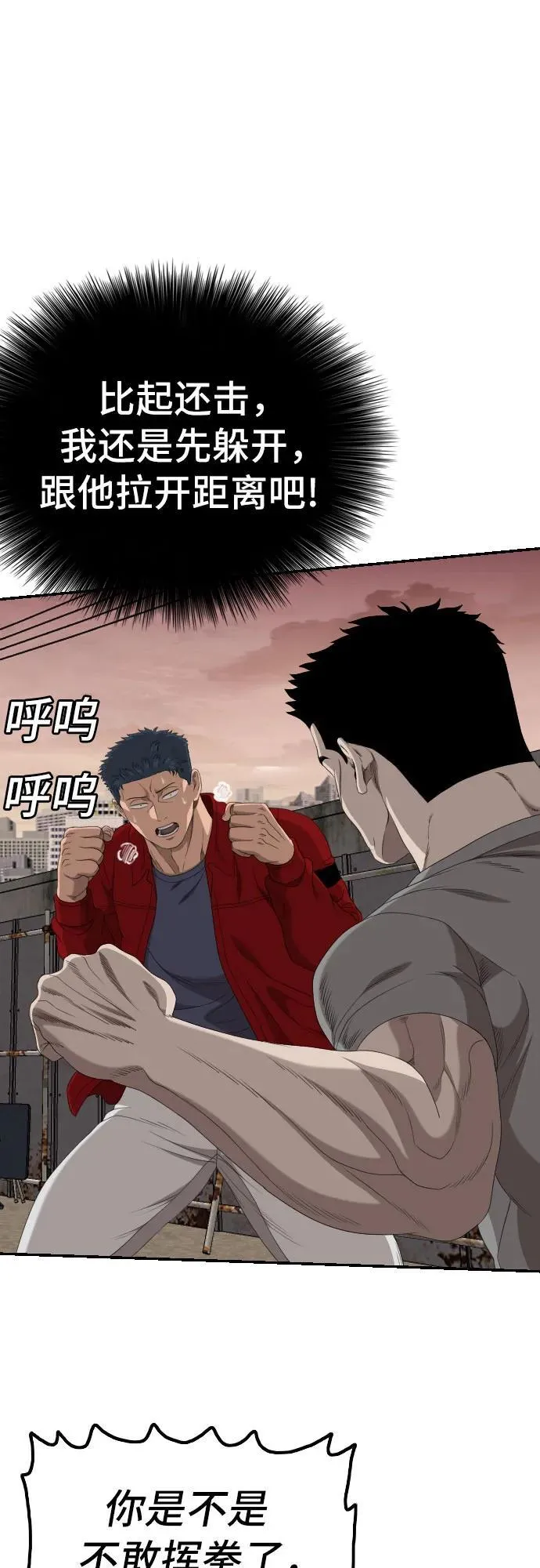 第237话 第32页