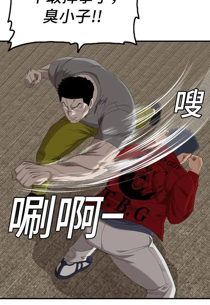 第237话 第33页