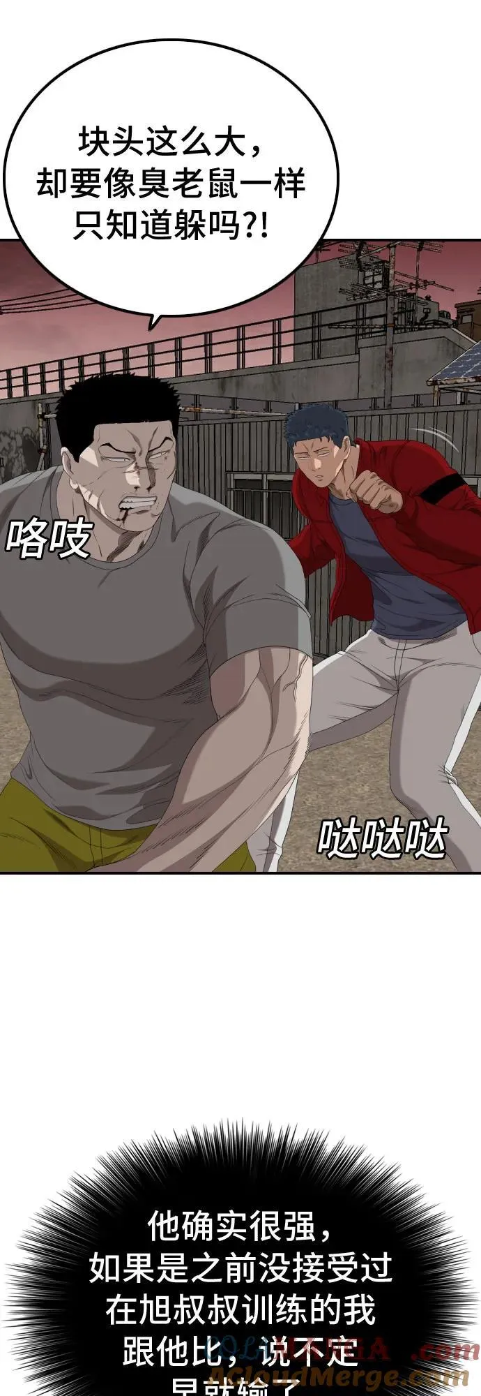 第237话 第34页