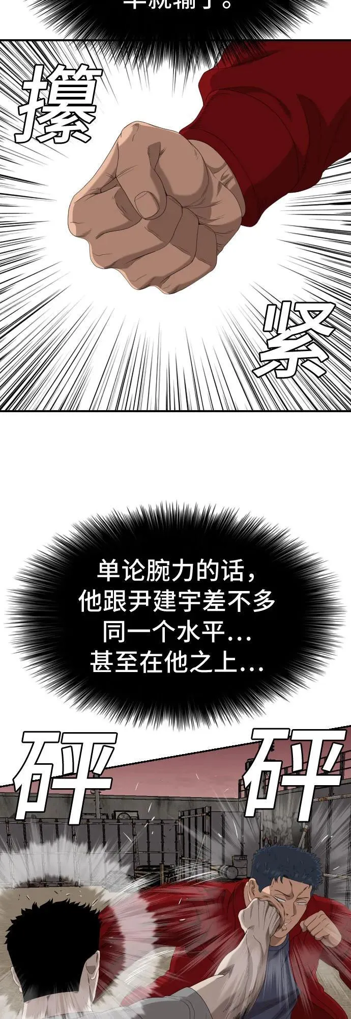第237话 第35页