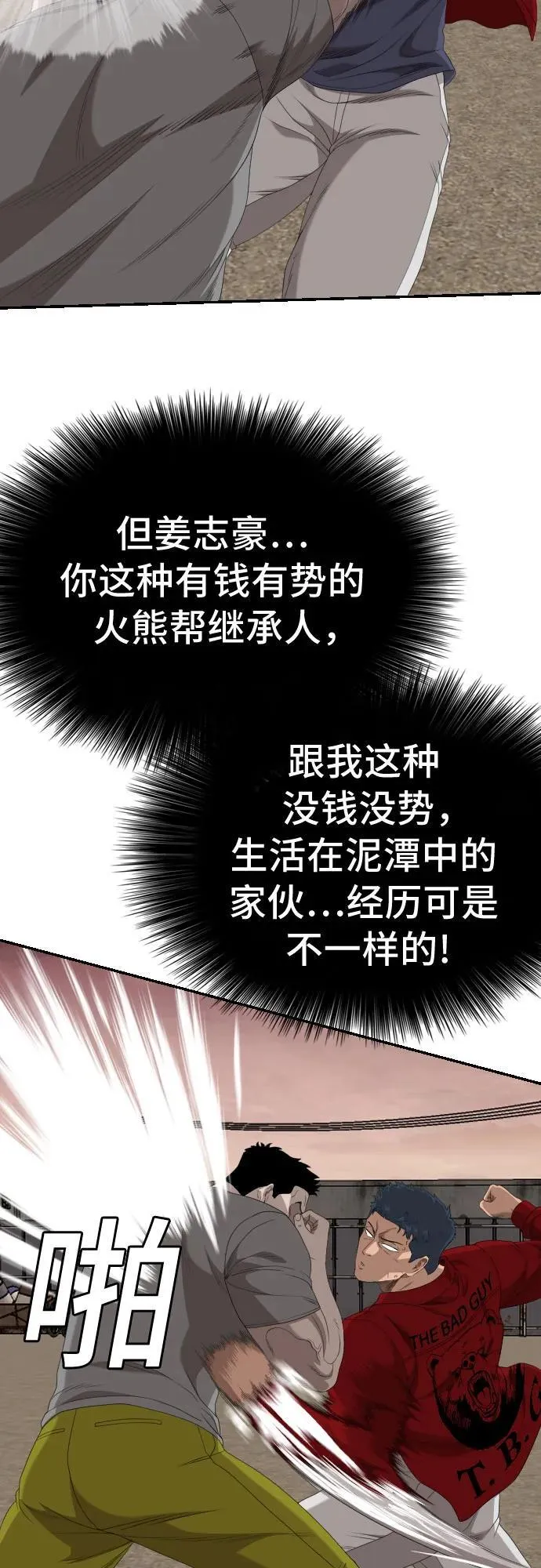第237话 第36页