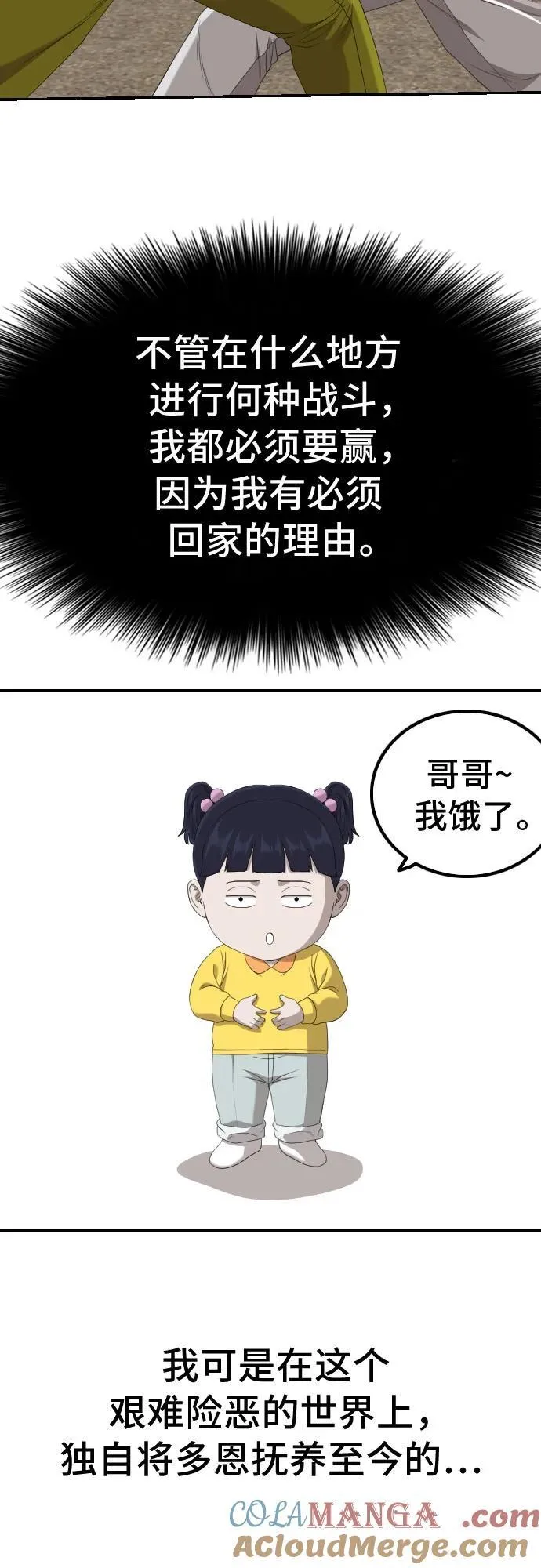 第237话 第37页