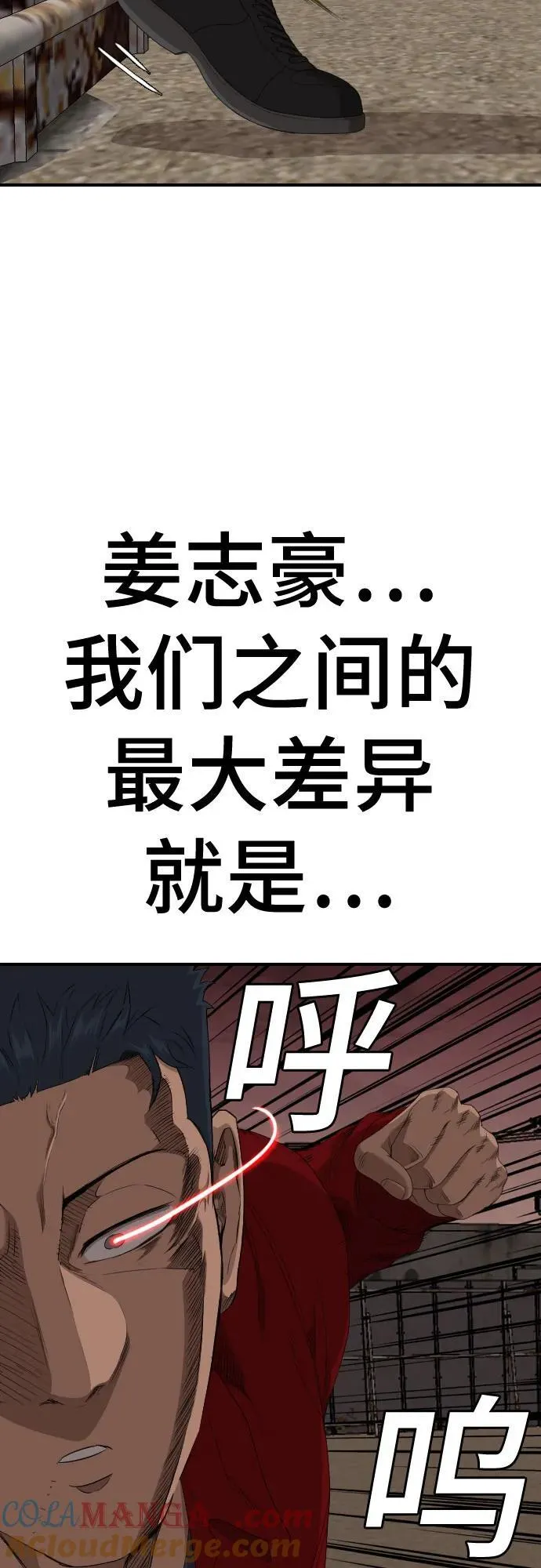 第237话 第40页