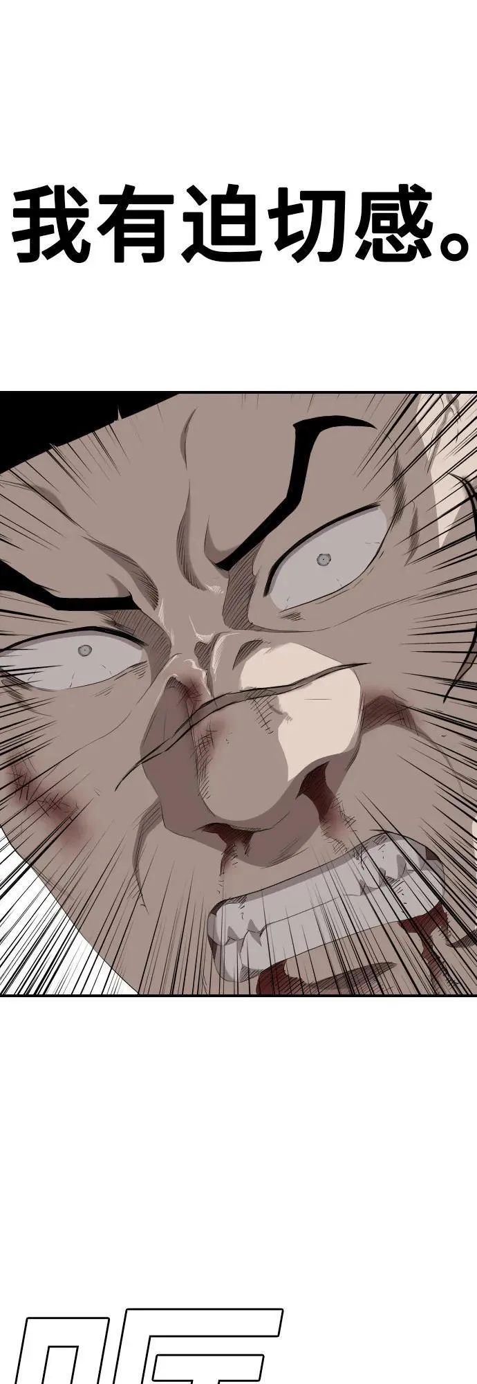 第237话 第42页