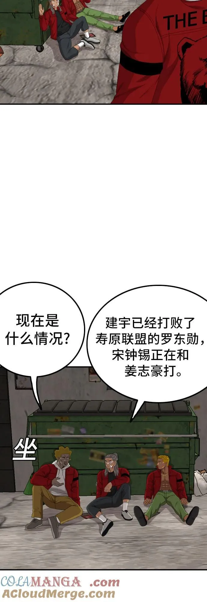 第237话 第46页