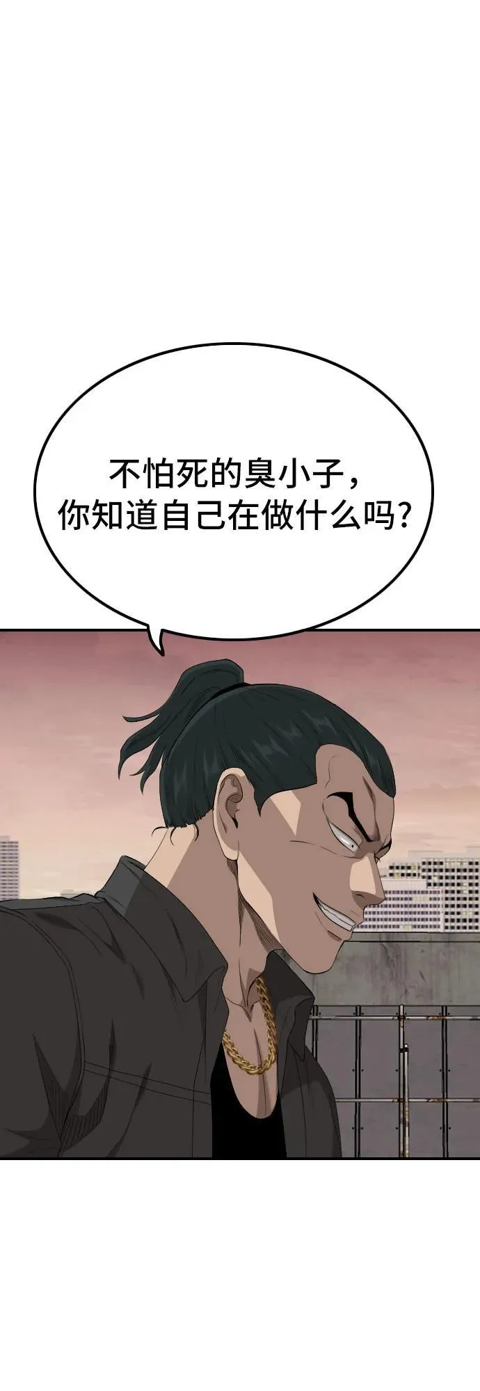 第237话 第51页