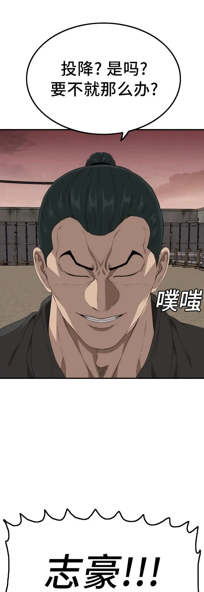 第237话 第53页