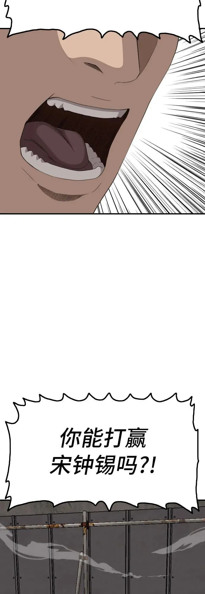 第237话 第54页