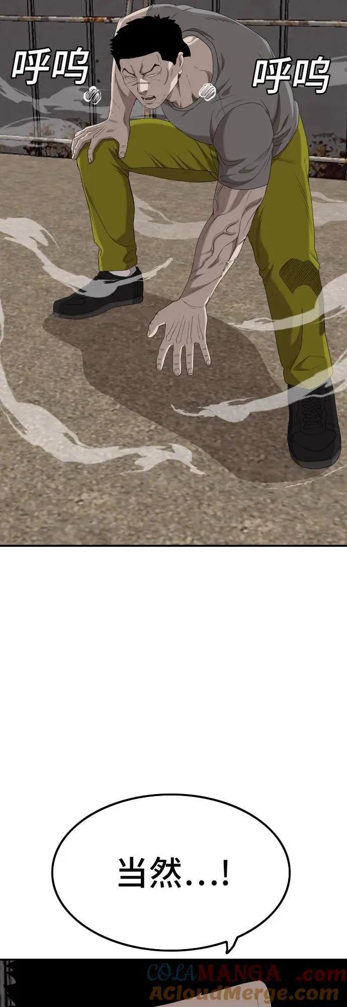 第237话 第55页