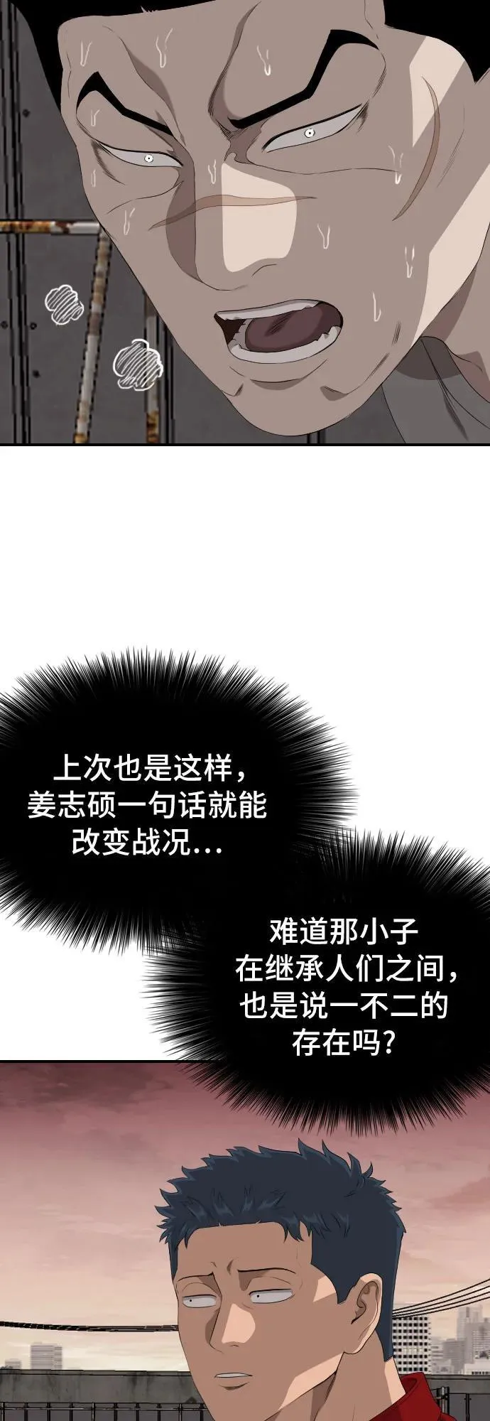 第237话 第56页