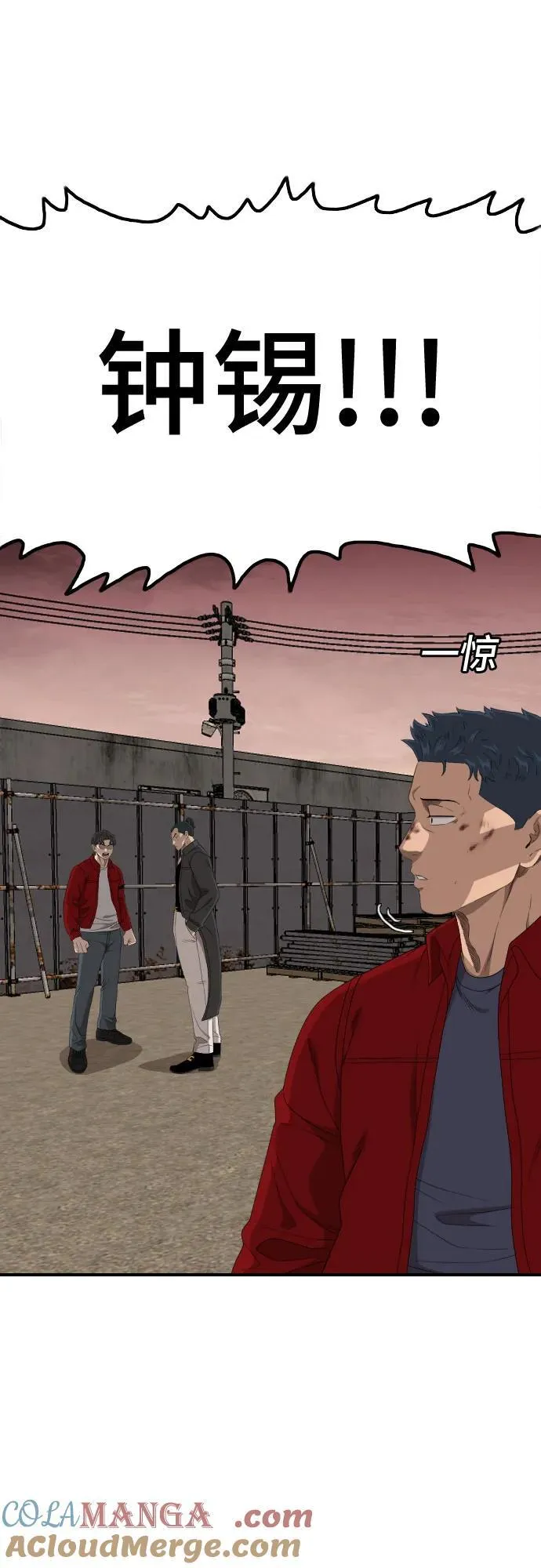 第237话 第58页