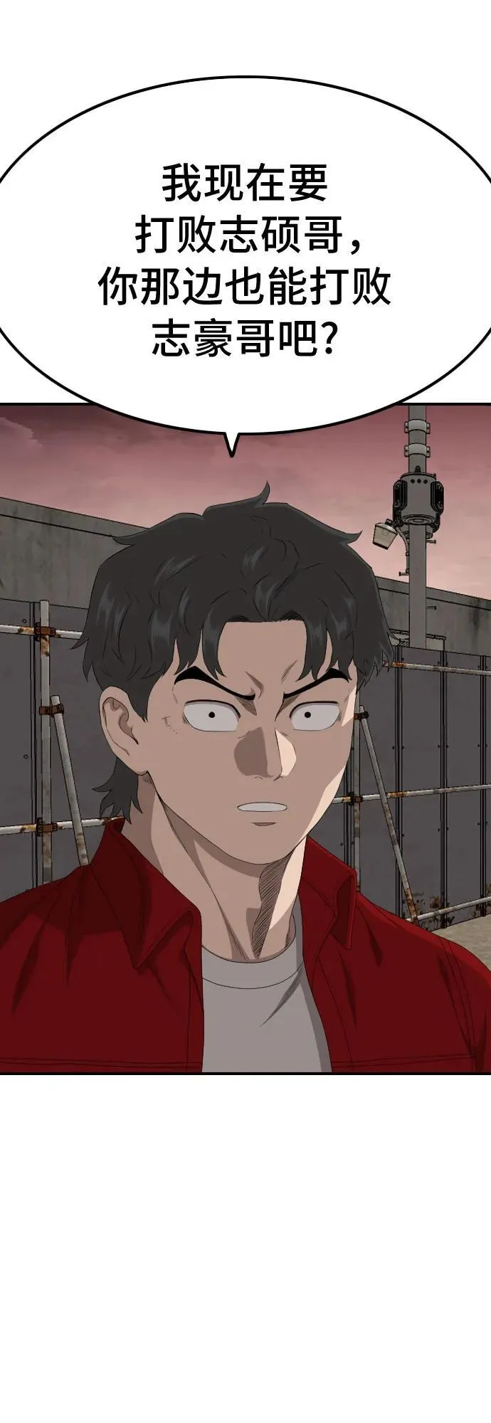 第237话 第59页