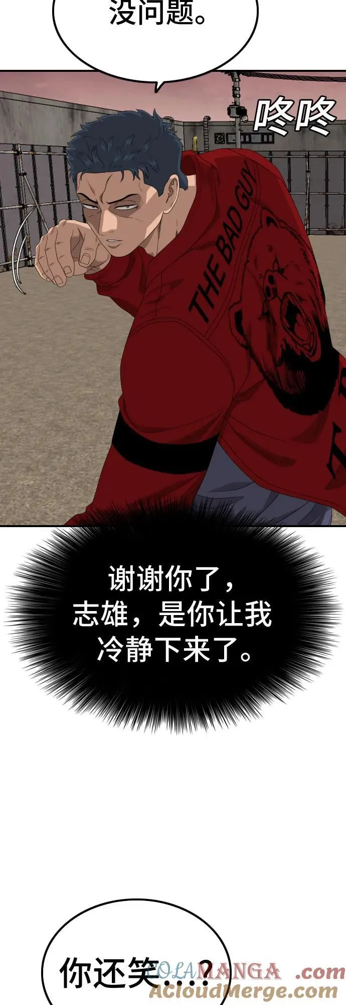 第237话 第61页