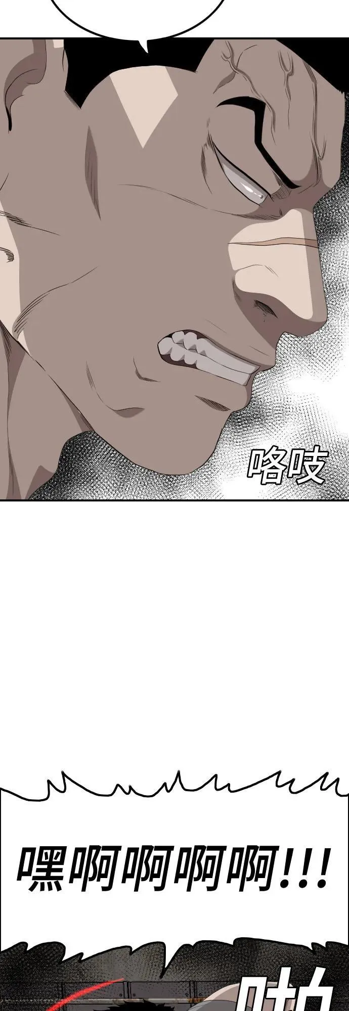 第237话 第62页