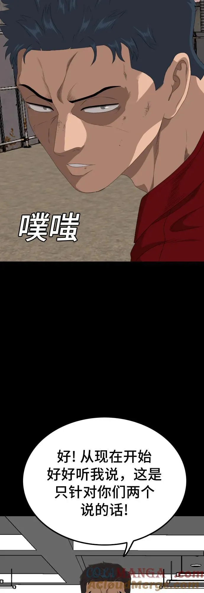 第237话 第64页