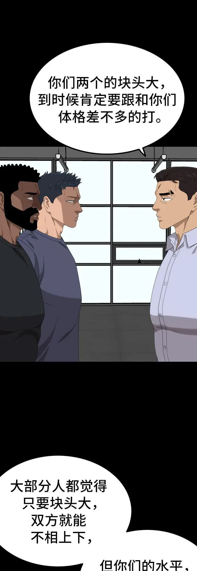 第237话 第66页