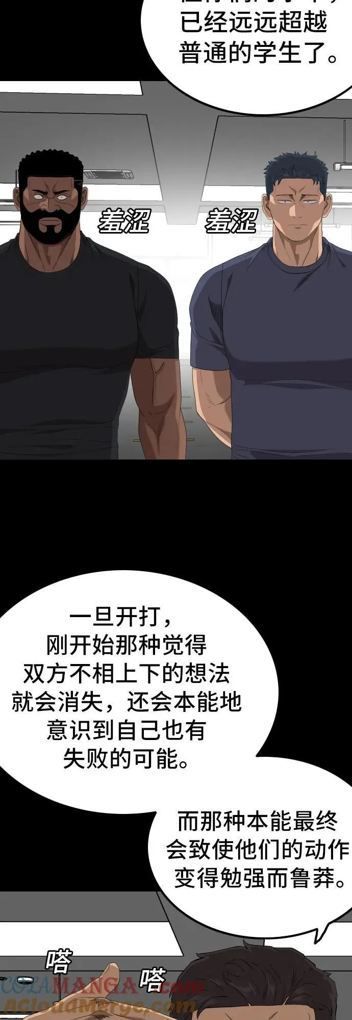 第237话 第67页