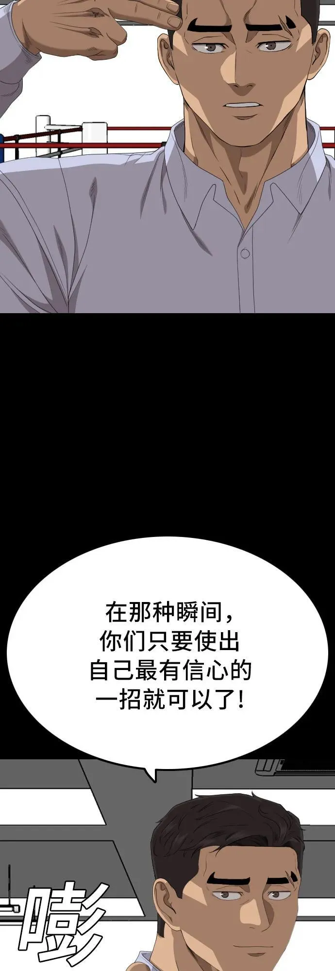 第237话 第68页