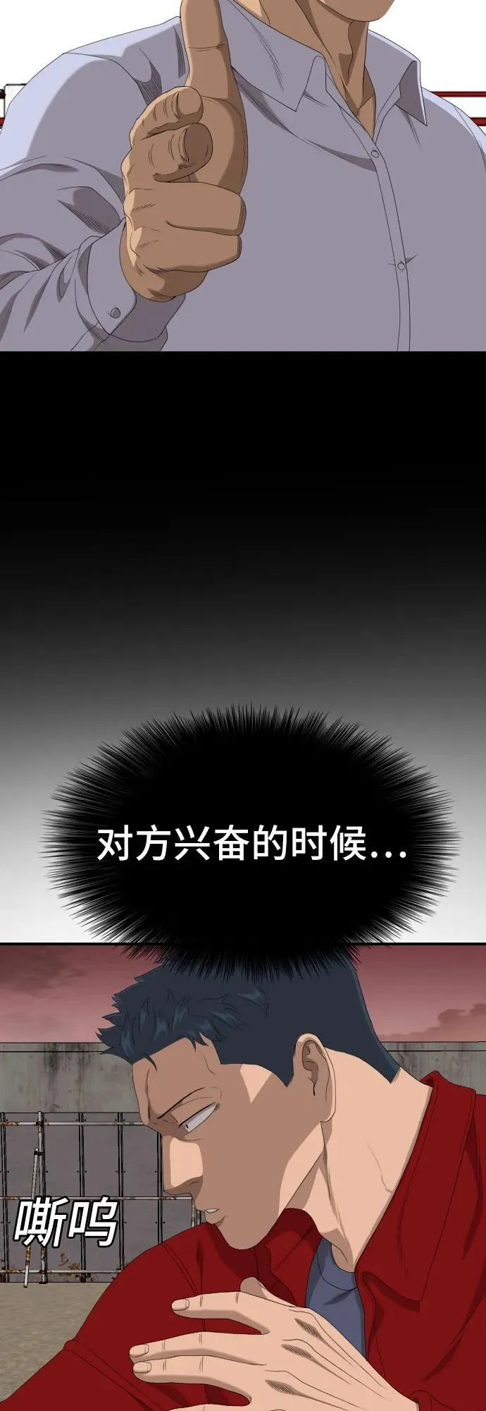 第237话 第69页