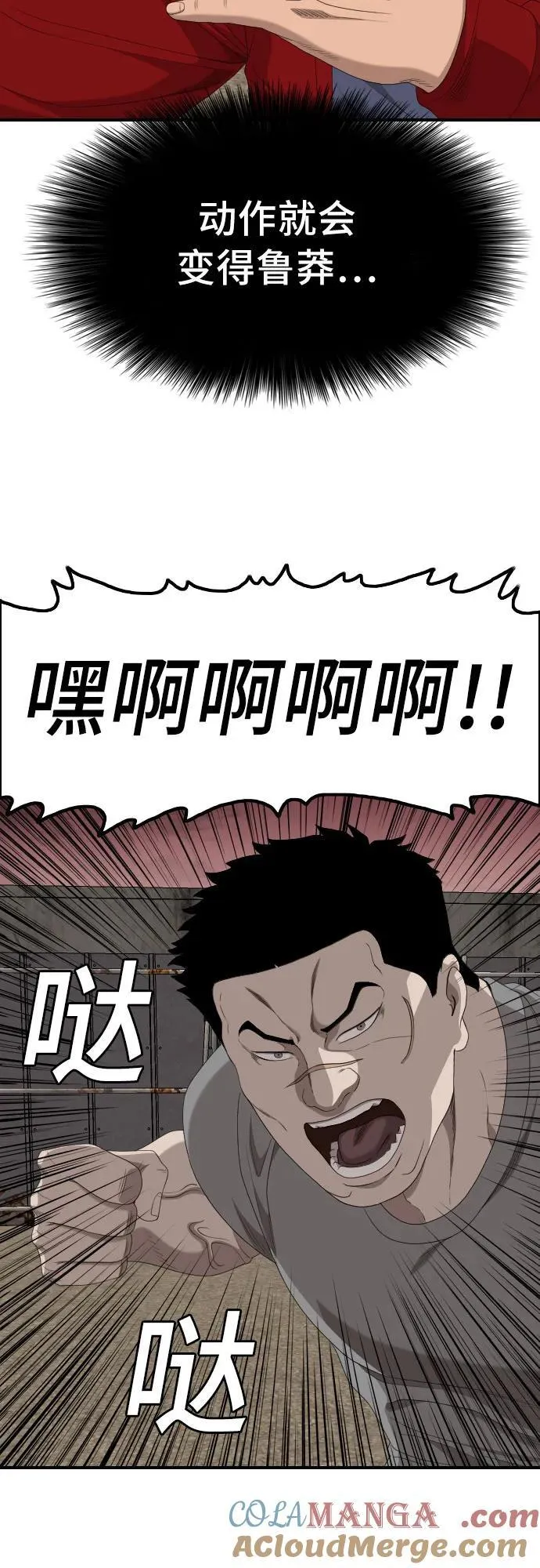 第237话 第70页