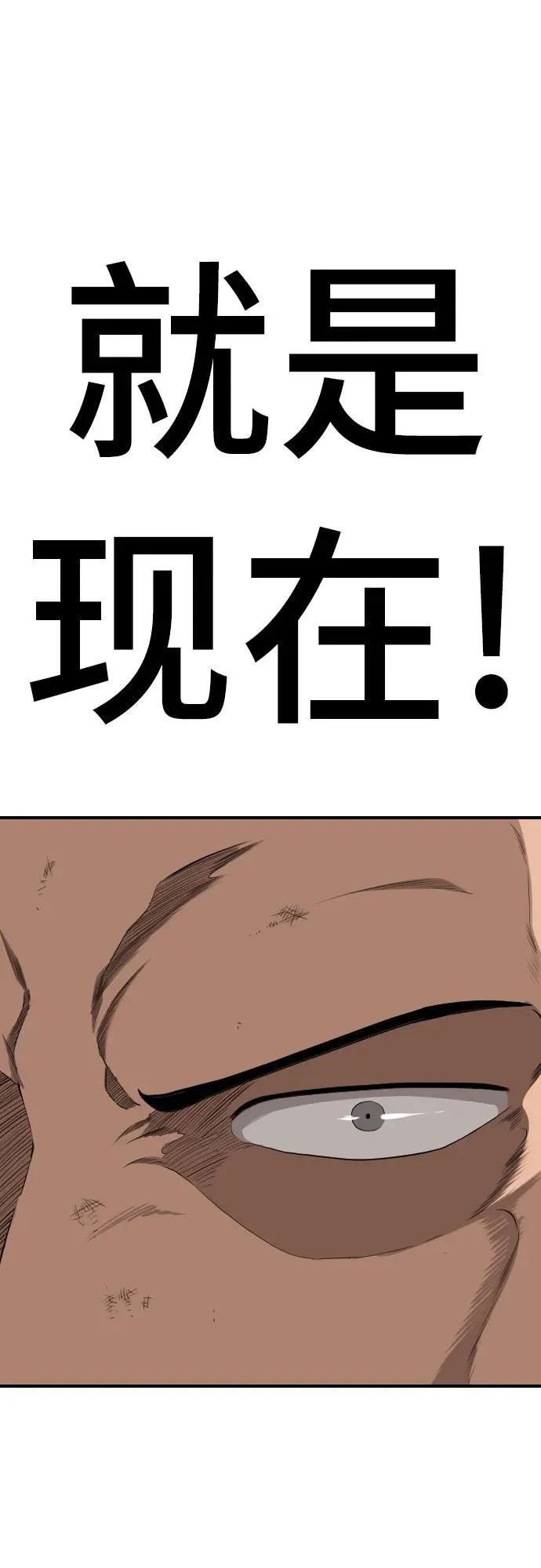 第237话 第71页