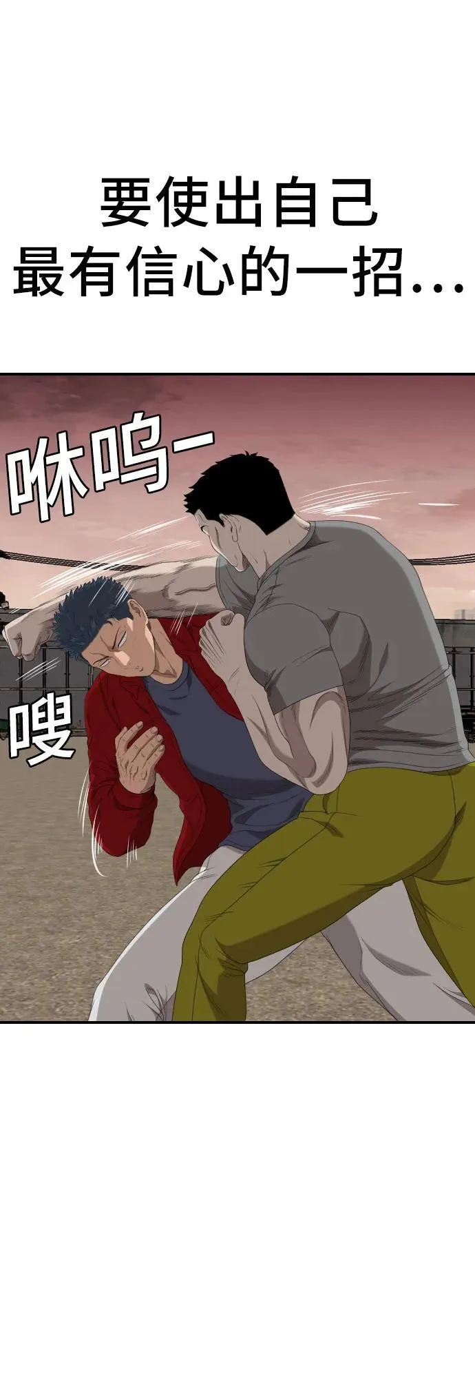 第237话 第72页