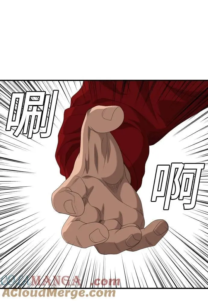 第237话 第73页