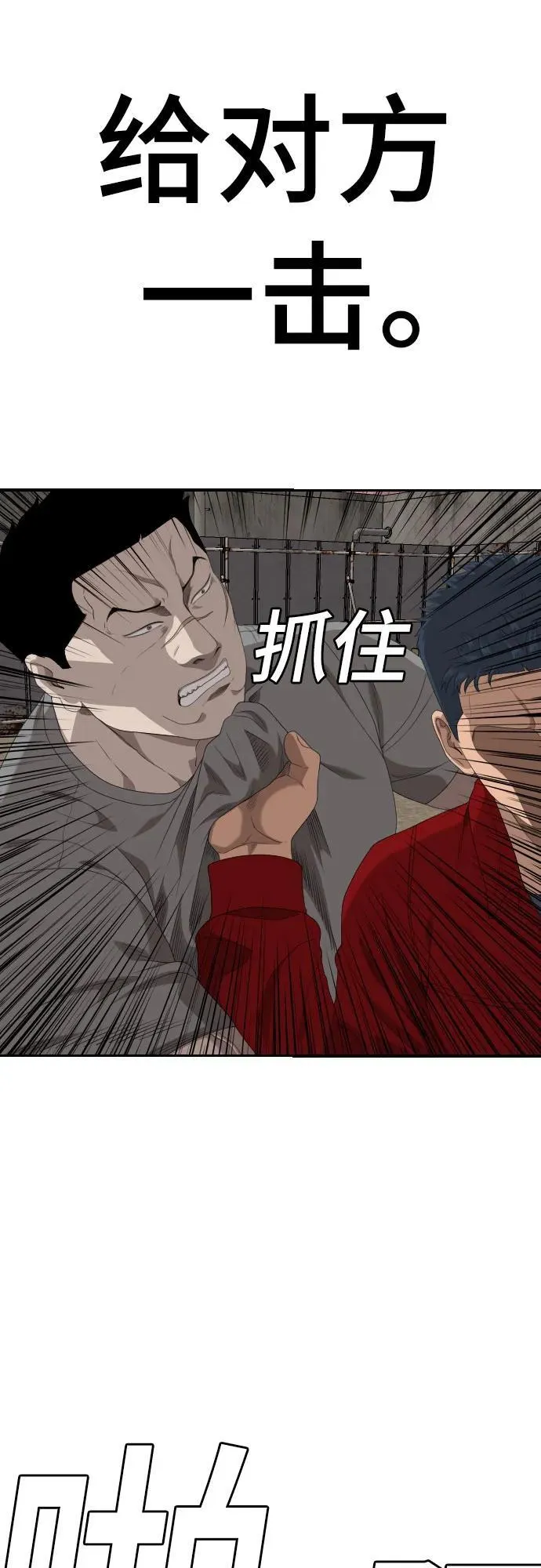 第237话 第74页