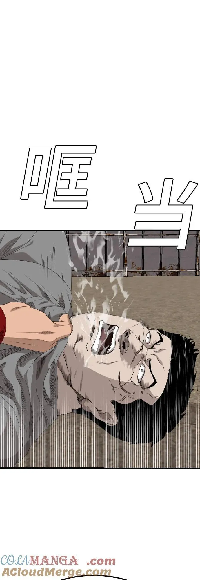 第237话 第76页