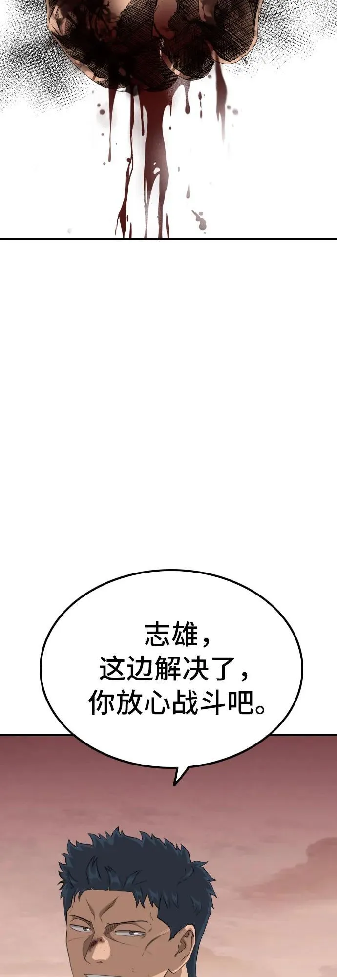 第237话 第81页