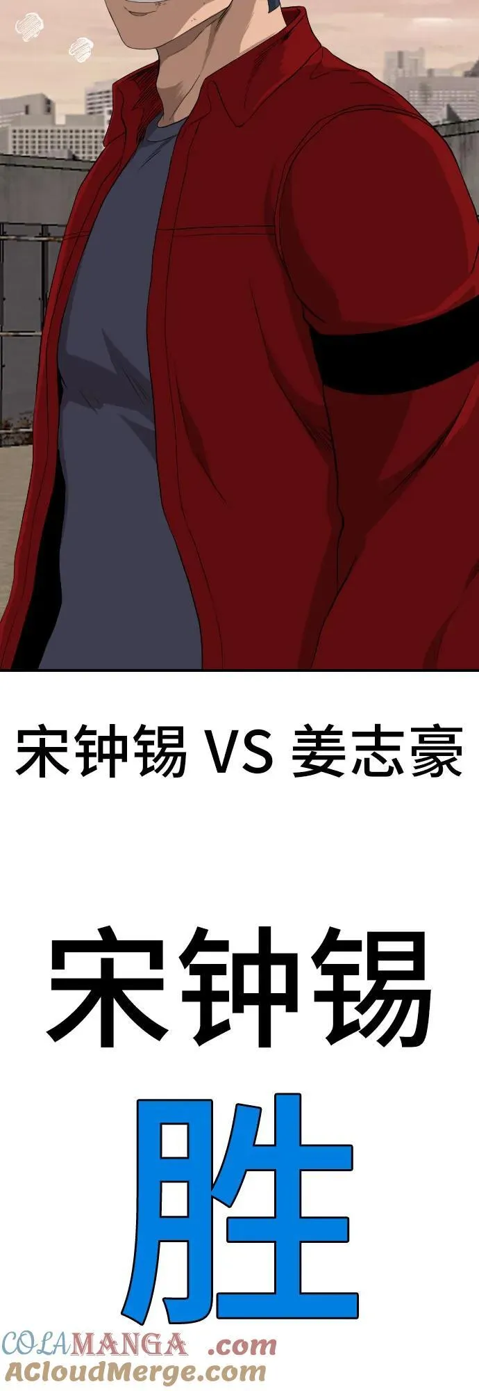 第237话 第82页