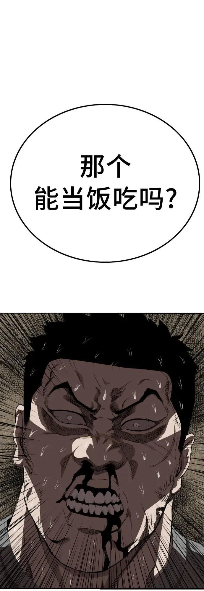 第238话 第2页