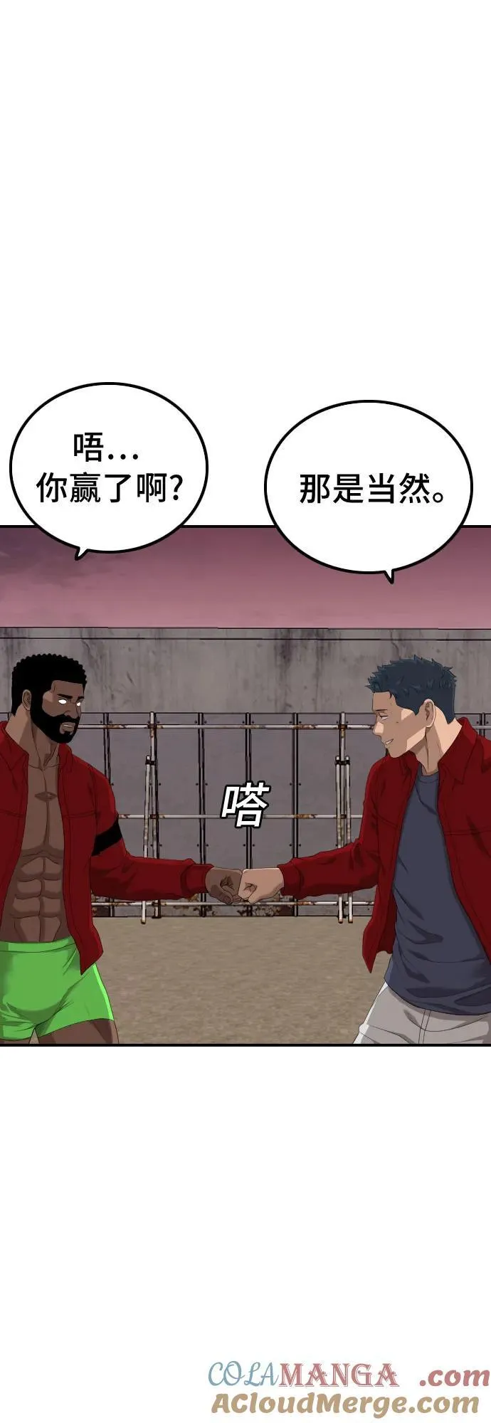 第238话 第7页