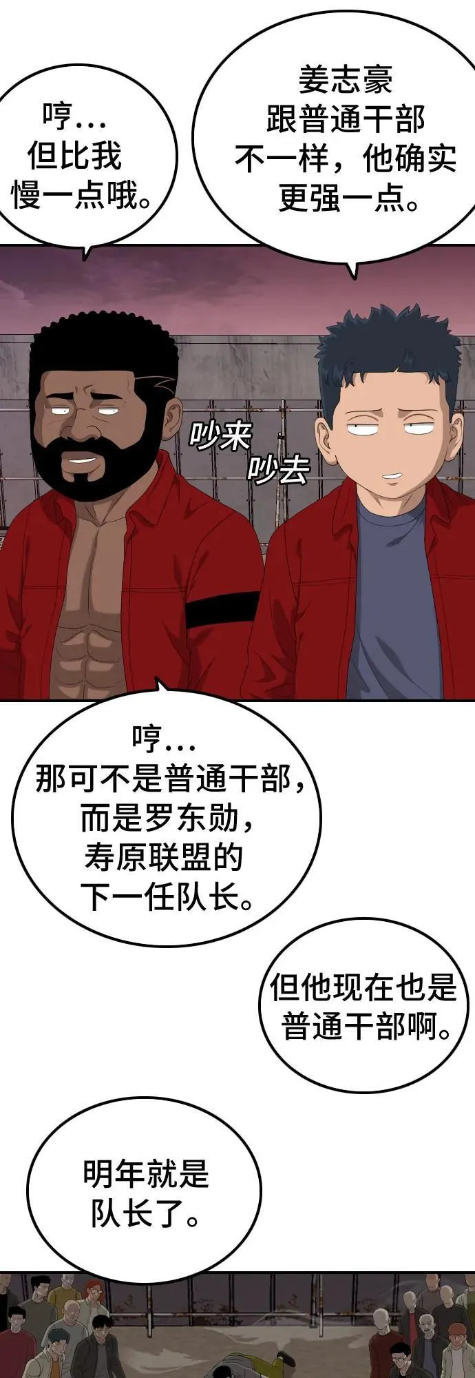 第238话 第8页