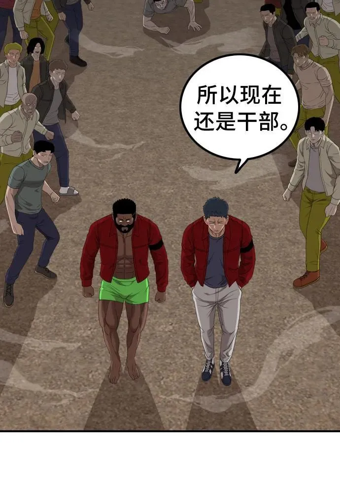 第238话 第9页