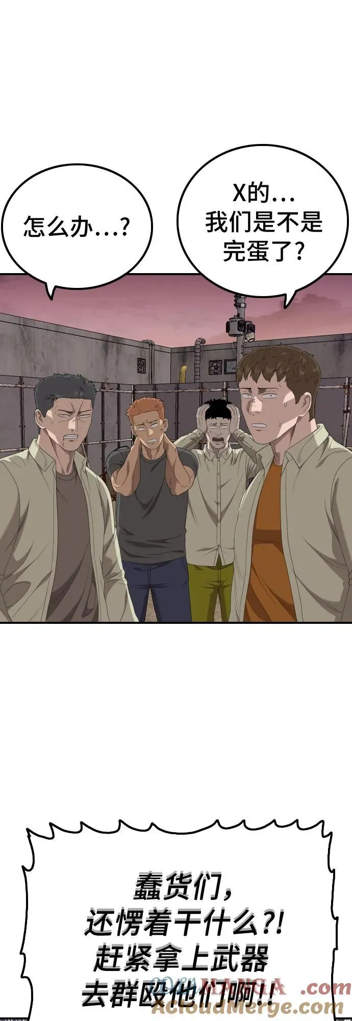 第238话 第10页