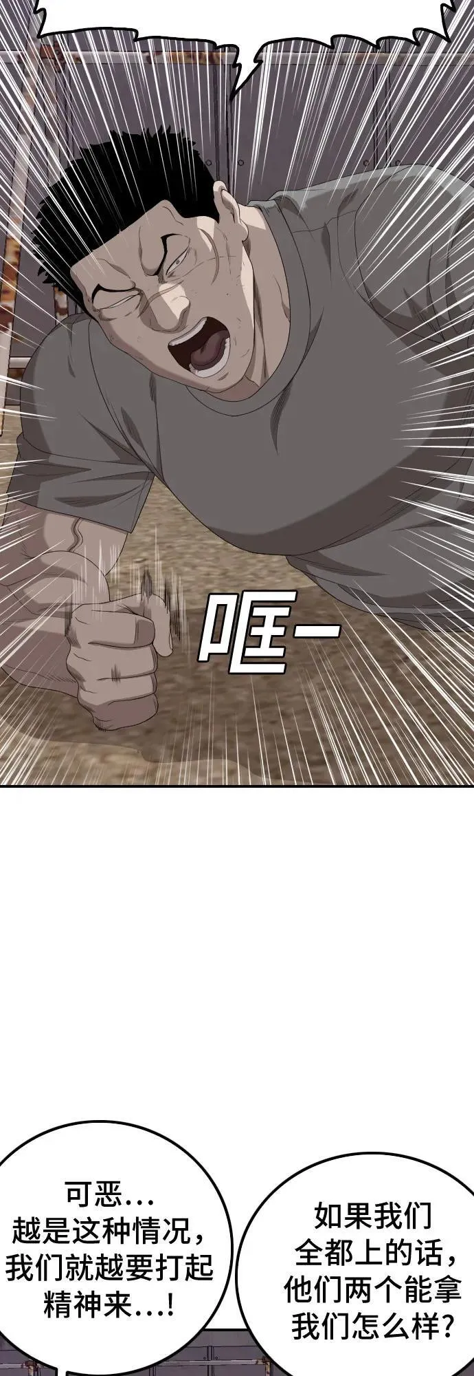第238话 第11页