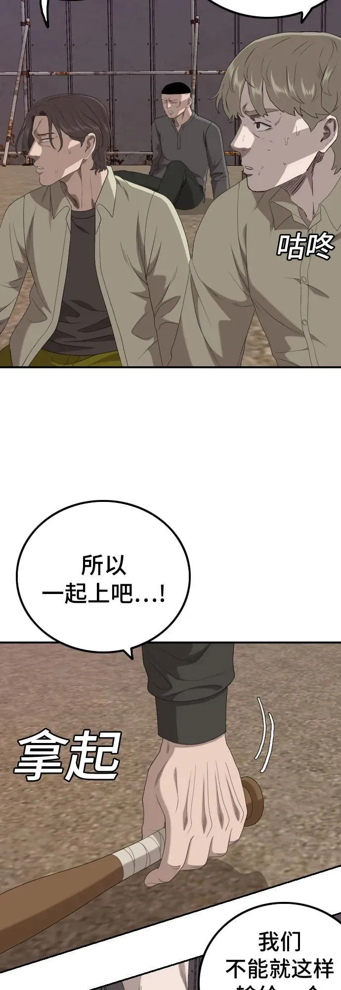 第238话 第12页