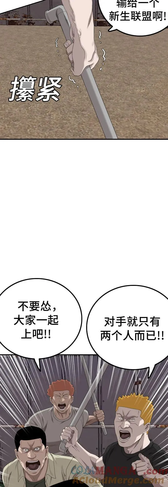 第238话 第13页
