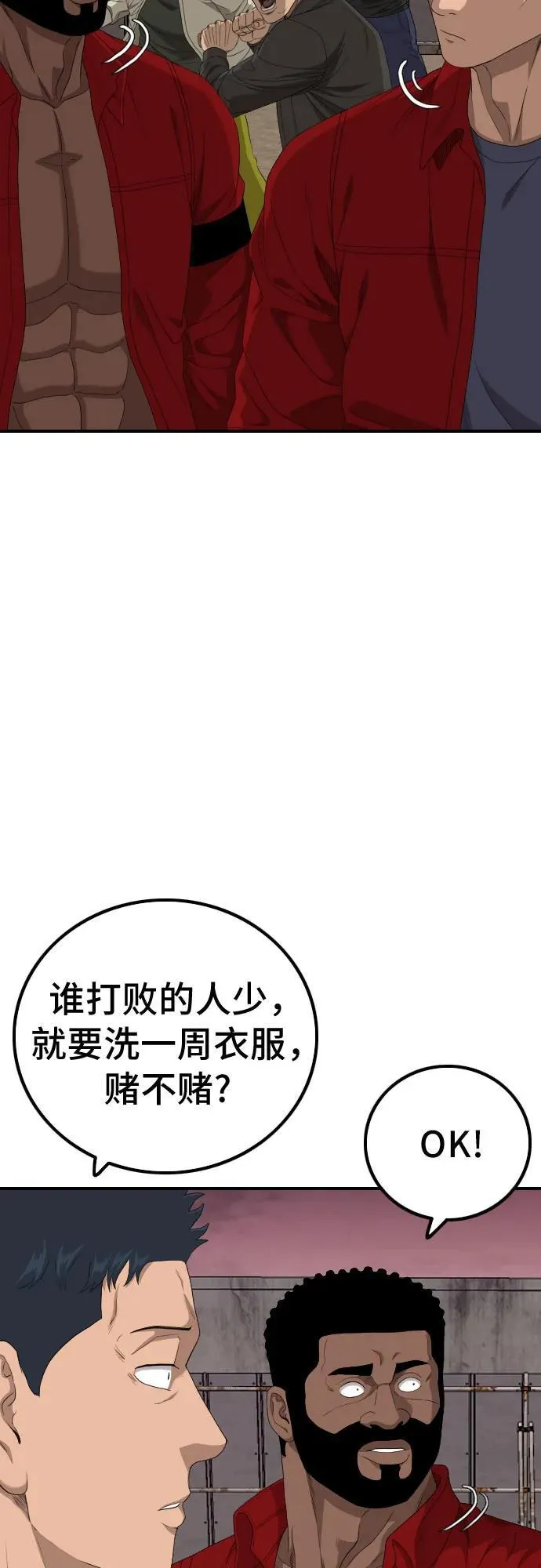 第238话 第15页