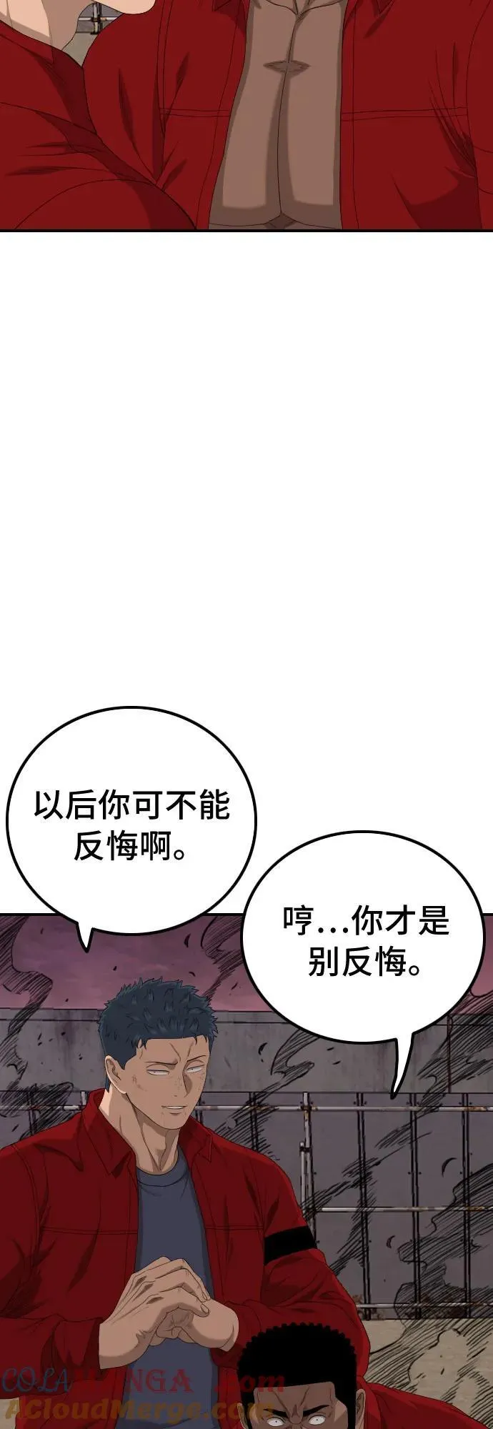 第238话 第16页