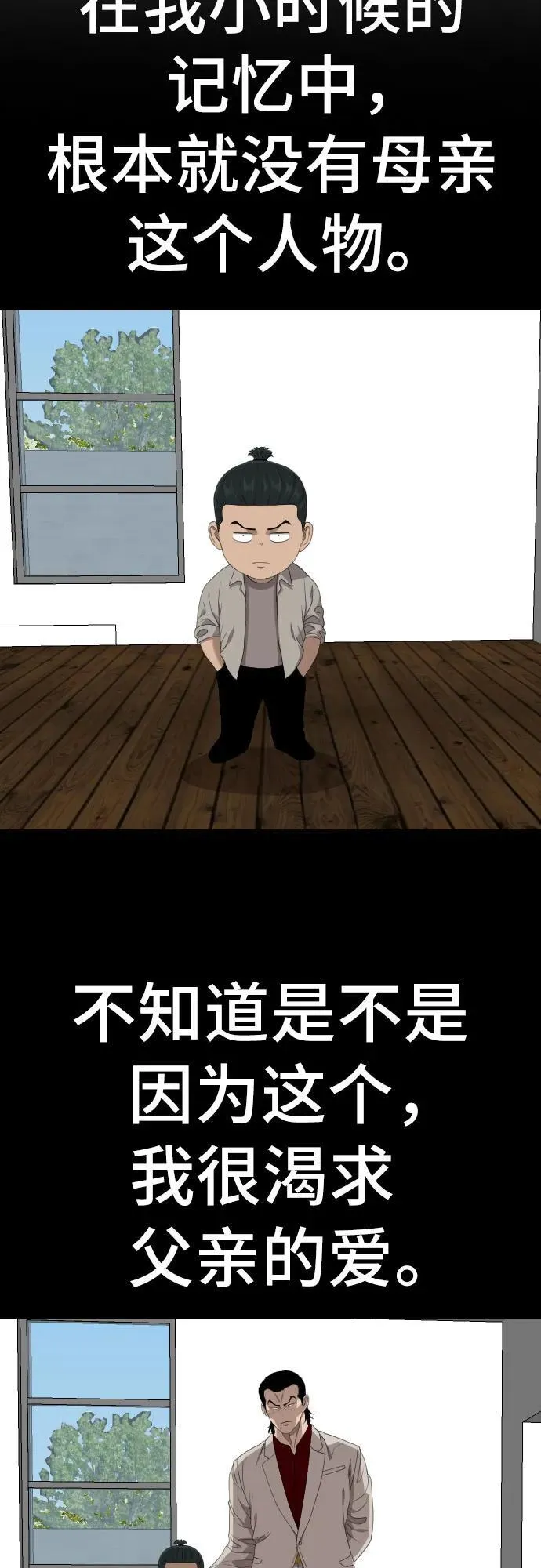 第238话 第21页