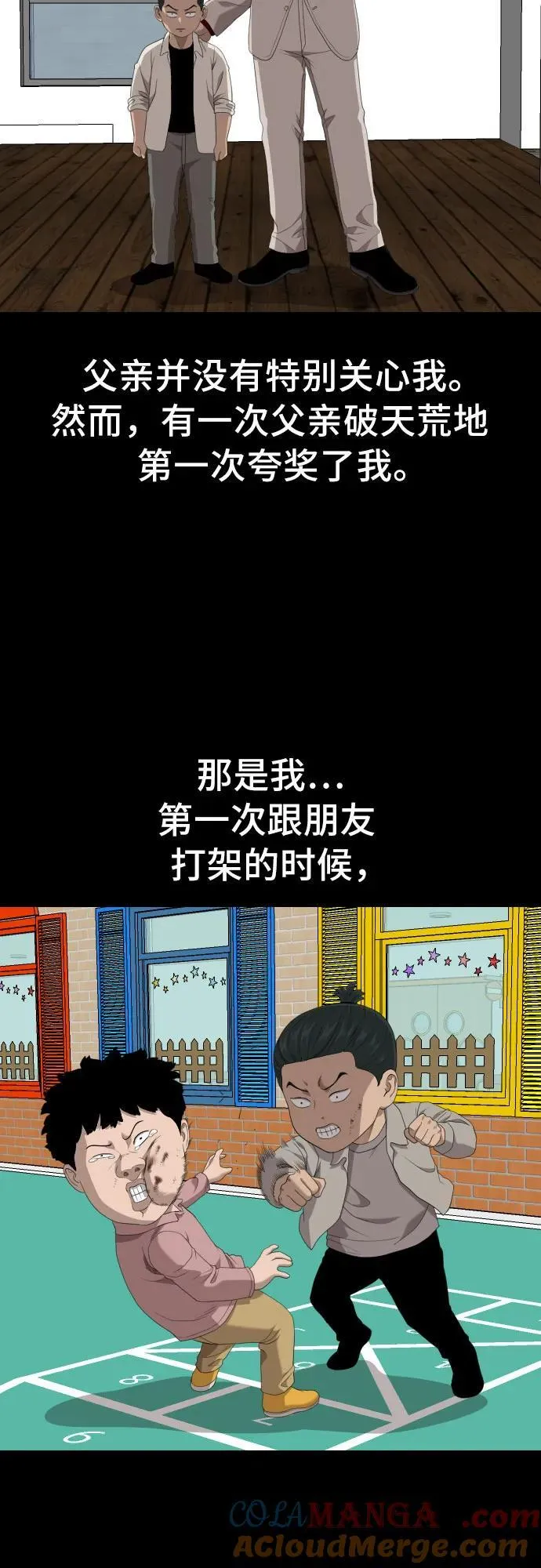 第238话 第22页